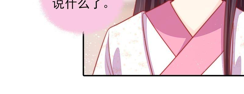 少帅每天都在吃醋第92话 扶正
