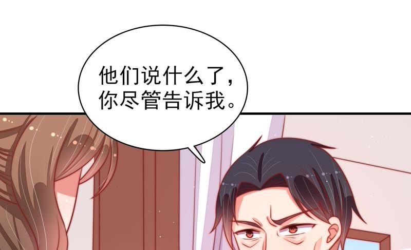 少帅每天都在吃醋第92话 扶正