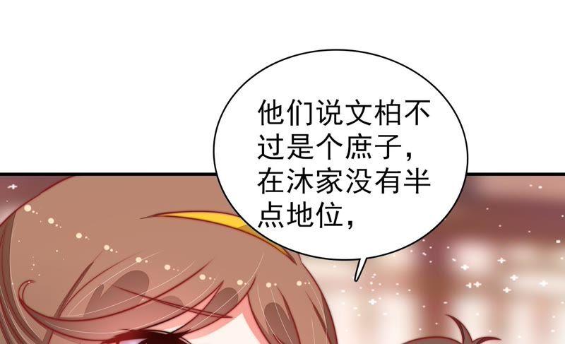 少帅每天都在吃醋第92话 扶正