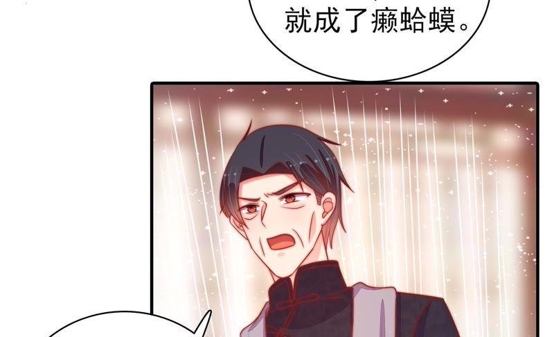 少帅每天都在吃醋第92话 扶正