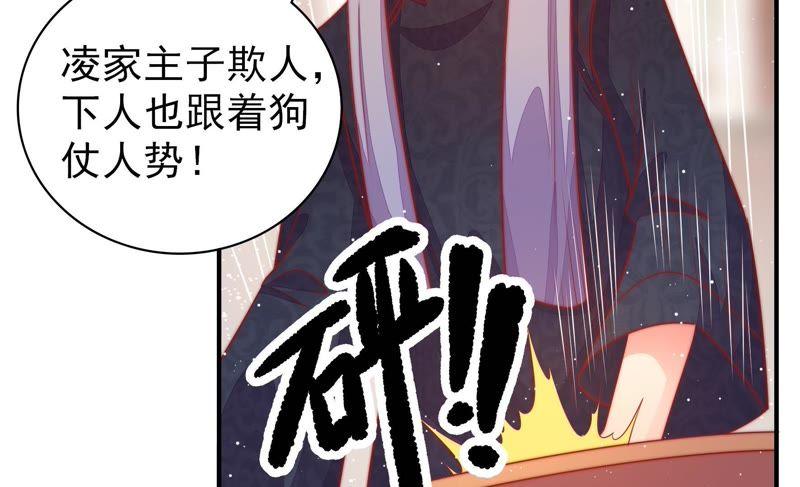 少帅每天都在吃醋第92话 扶正