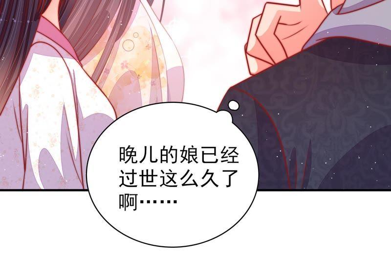 少帅每天都在吃醋第92话 扶正