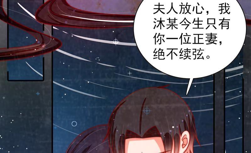 少帅每天都在吃醋第92话 扶正