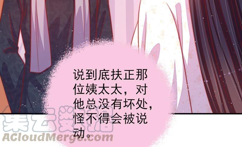 少帅每天都在吃醋第92话 扶正