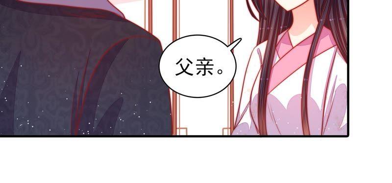 少帅每天都在吃醋第92话 扶正