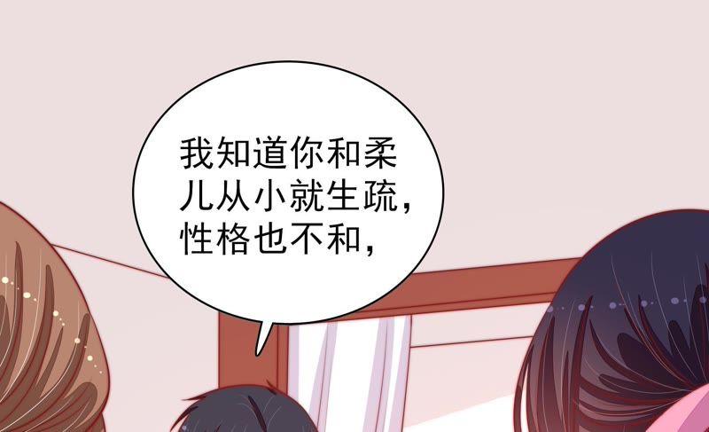 少帅每天都在吃醋第92话 扶正