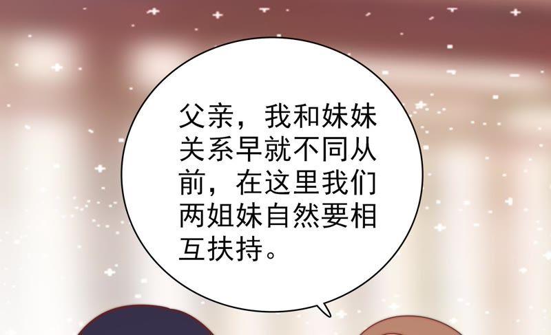 少帅每天都在吃醋第92话 扶正