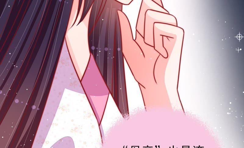 少帅每天都在吃醋第92话 扶正
