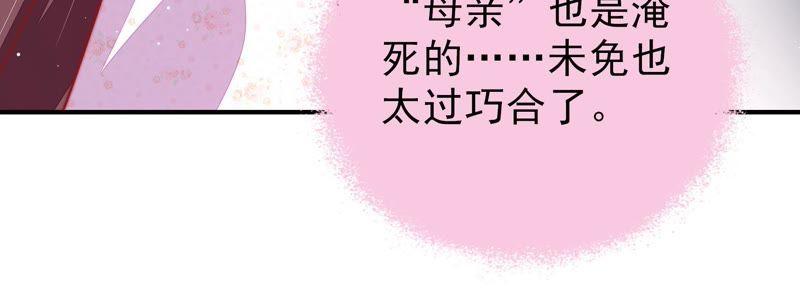 少帅每天都在吃醋第92话 扶正
