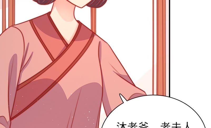 少帅每天都在吃醋第92话 扶正