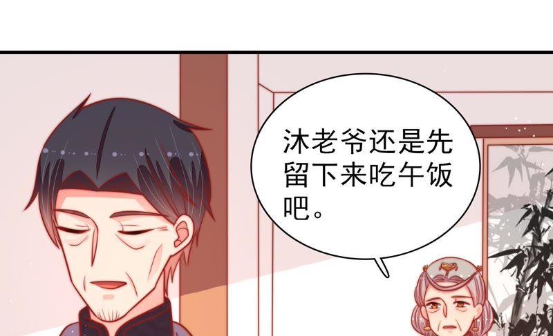 少帅每天都在吃醋第93话 大雨将至