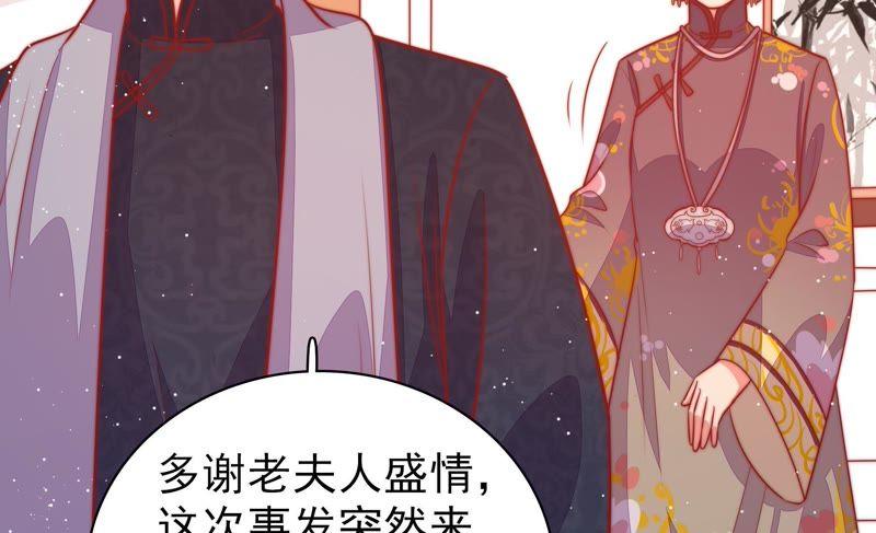 少帅每天都在吃醋第93话 大雨将至