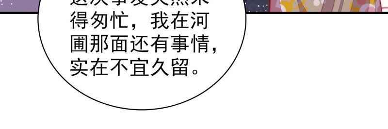 少帅每天都在吃醋第93话 大雨将至
