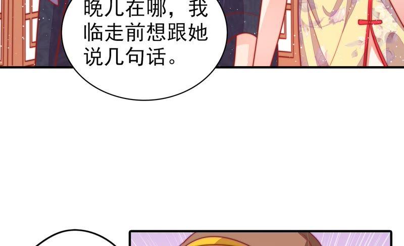 少帅每天都在吃醋第93话 大雨将至