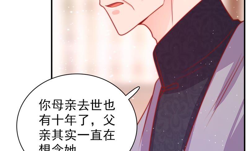 少帅每天都在吃醋第93话 大雨将至