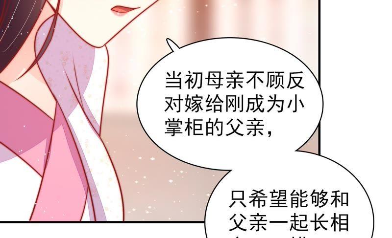 少帅每天都在吃醋第93话 大雨将至