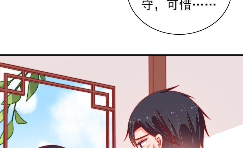 少帅每天都在吃醋第93话 大雨将至