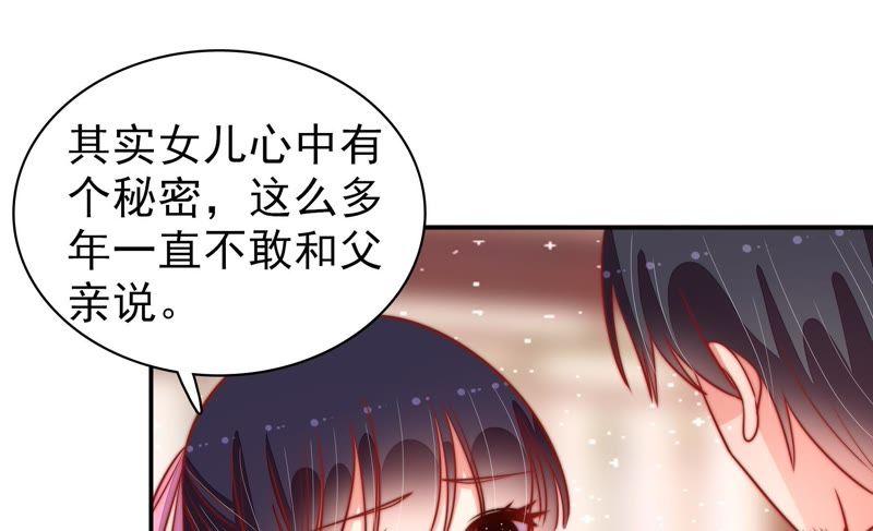 少帅每天都在吃醋第93话 大雨将至