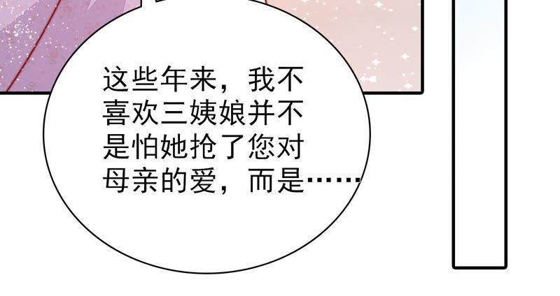 少帅每天都在吃醋第93话 大雨将至