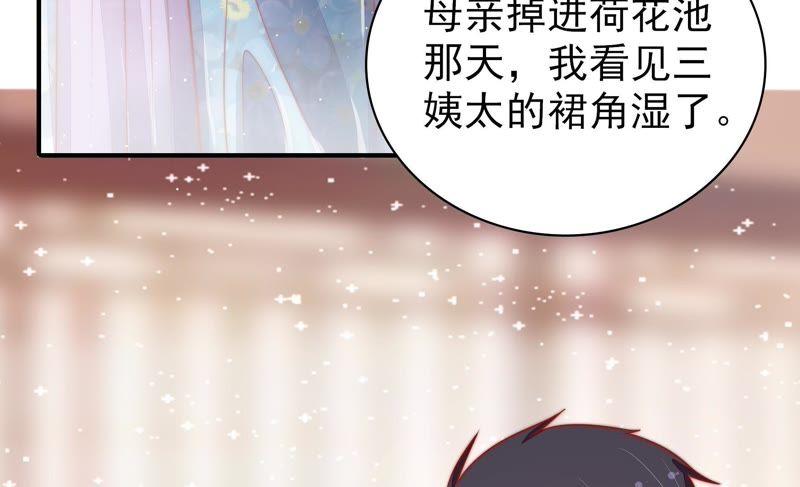少帅每天都在吃醋第93话 大雨将至