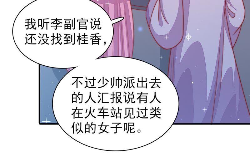 少帅每天都在吃醋第93话 大雨将至