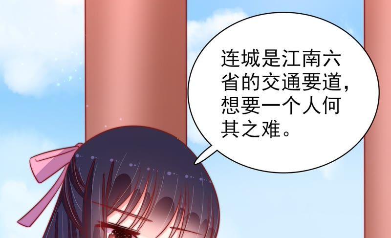 少帅每天都在吃醋第93话 大雨将至