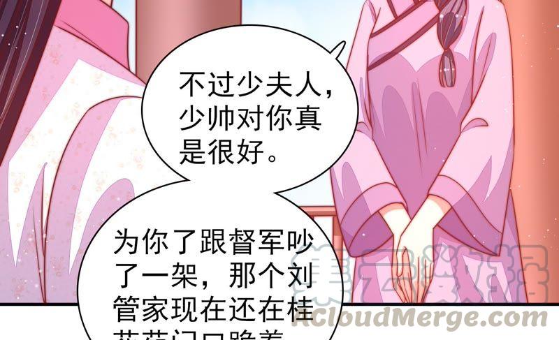 少帅每天都在吃醋第93话 大雨将至