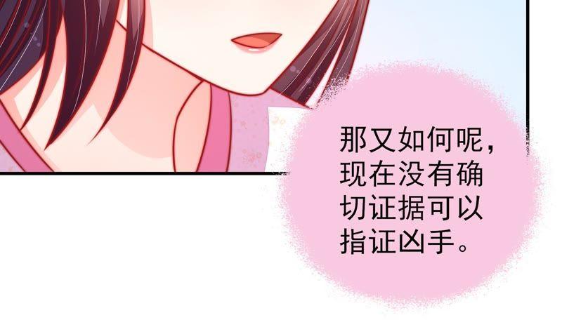 少帅每天都在吃醋第93话 大雨将至
