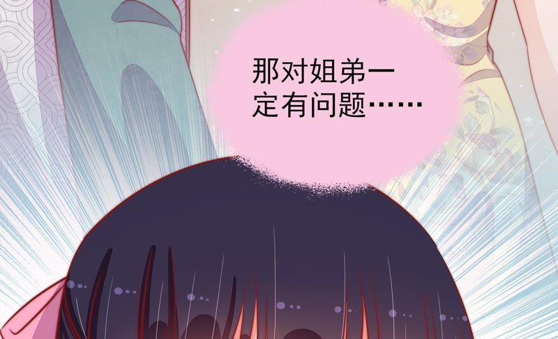 少帅每天都在吃醋第93话 大雨将至