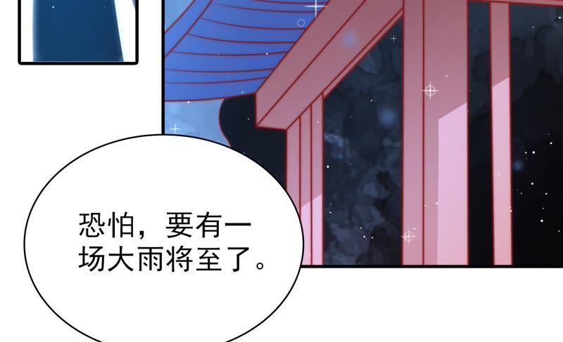 少帅每天都在吃醋第93话 大雨将至