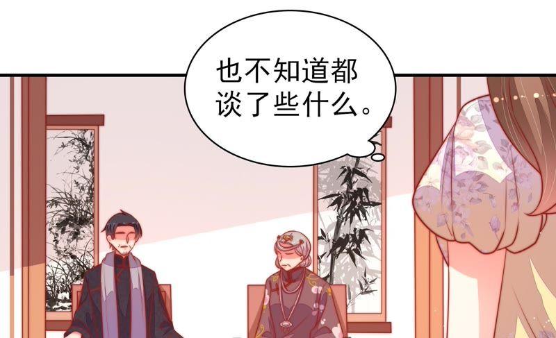 少帅每天都在吃醋第93话 大雨将至