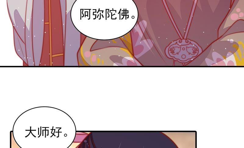 少帅每天都在吃醋第94话 祈福