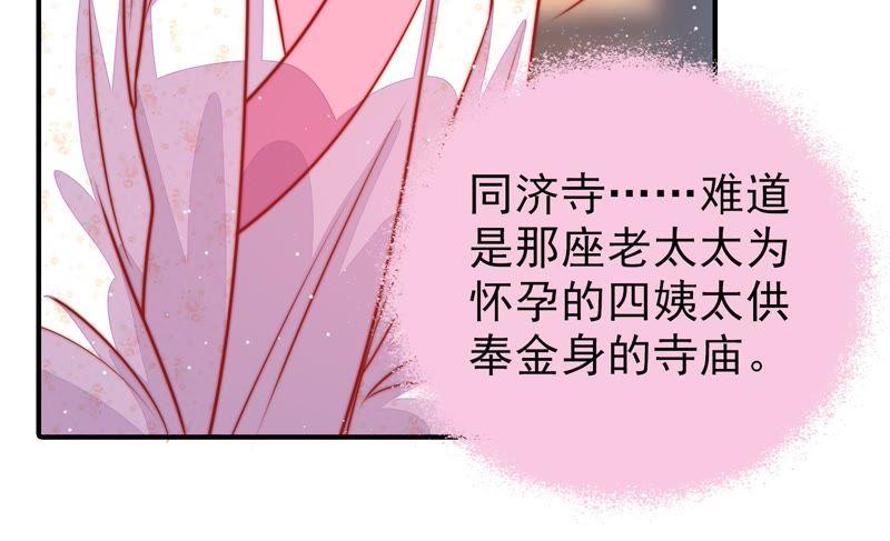 少帅每天都在吃醋第94话 祈福