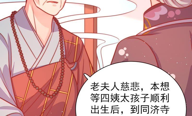 少帅每天都在吃醋第94话 祈福