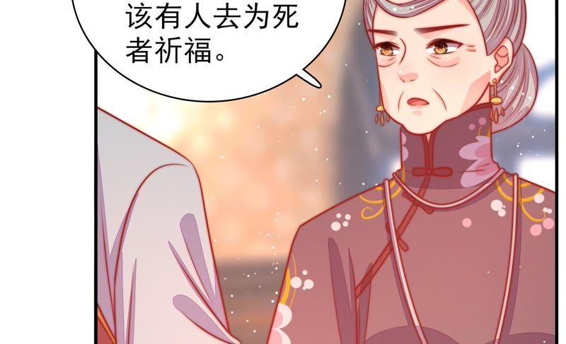 少帅每天都在吃醋第94话 祈福