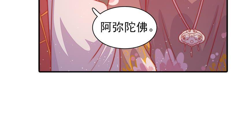 少帅每天都在吃醋第94话 祈福