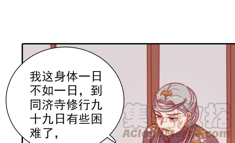少帅每天都在吃醋第94话 祈福