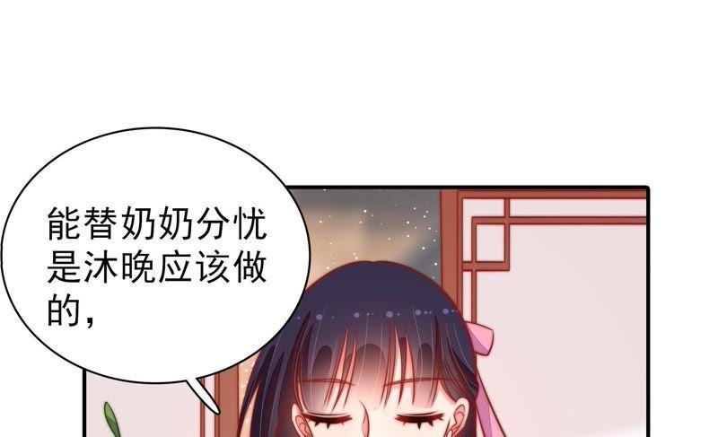 少帅每天都在吃醋第94话 祈福