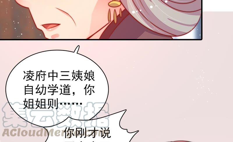 少帅每天都在吃醋第94话 祈福