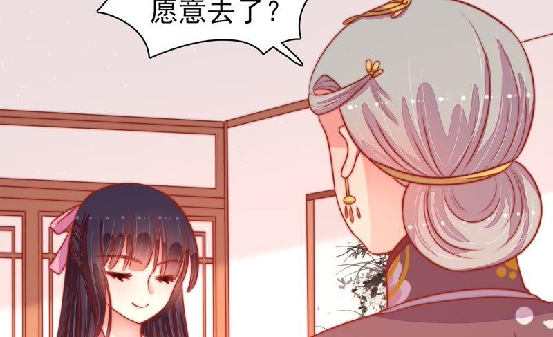 少帅每天都在吃醋第94话 祈福