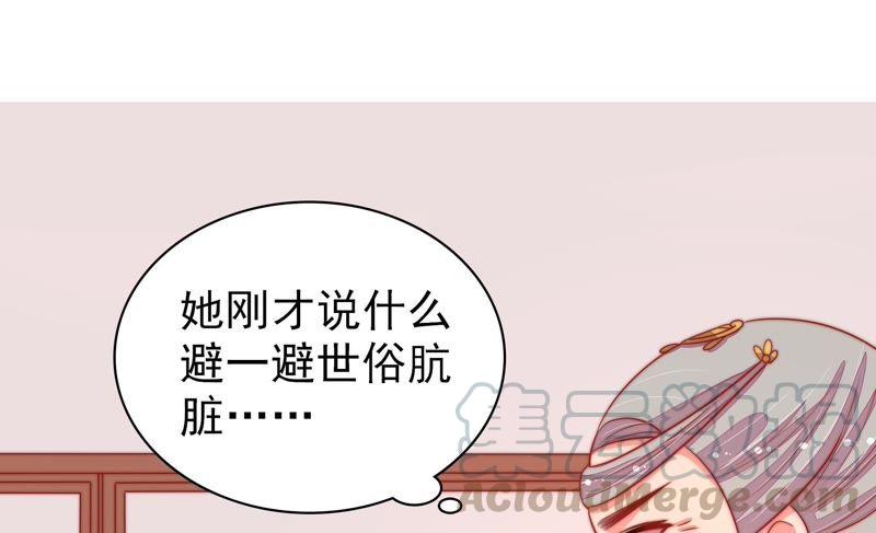 少帅每天都在吃醋第94话 祈福