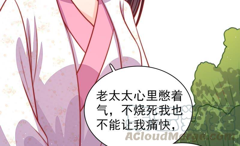 少帅每天都在吃醋第94话 祈福