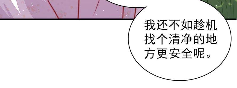 少帅每天都在吃醋第94话 祈福