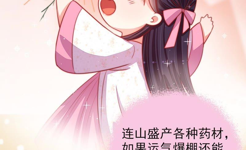 少帅每天都在吃醋第94话 祈福
