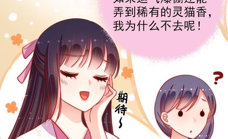 少帅每天都在吃醋第94话 祈福
