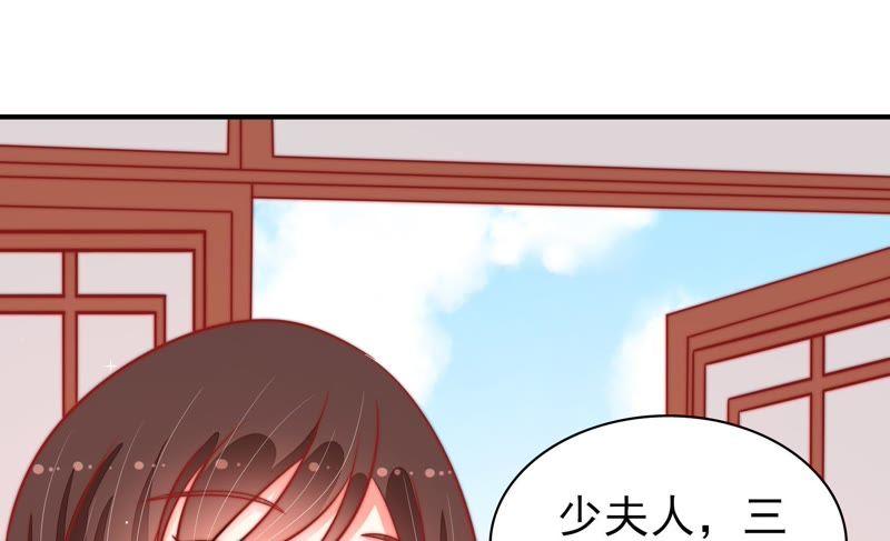 少帅每天都在吃醋第94话 祈福