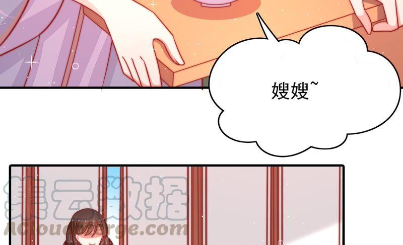 少帅每天都在吃醋第94话 祈福