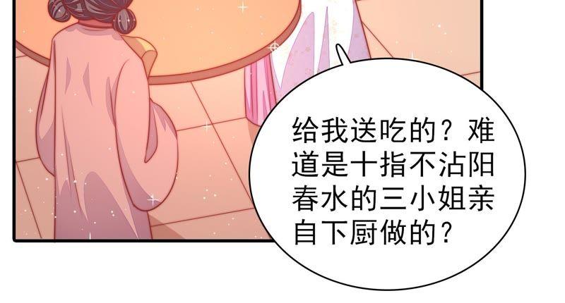 少帅每天都在吃醋第94话 祈福