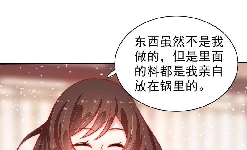 少帅每天都在吃醋第94话 祈福