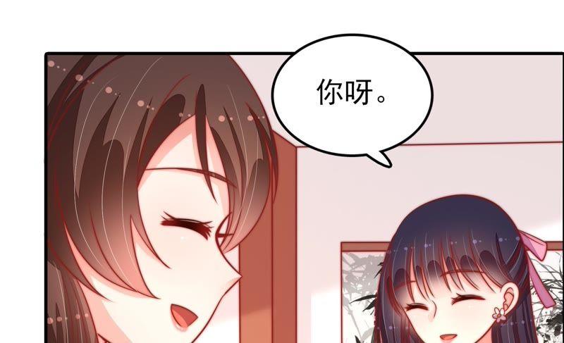 少帅每天都在吃醋第94话 祈福